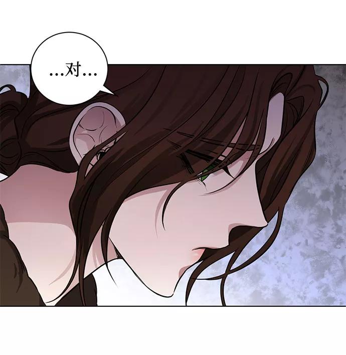 《双重间谍》第61话 告解（1） 第48页