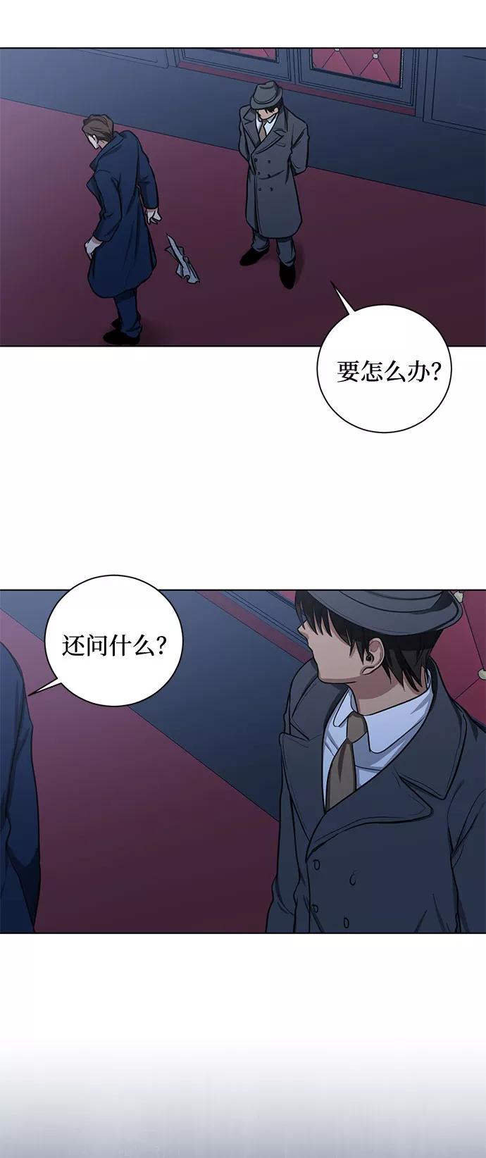 《双重间谍》第61话 告解（1） 第9页