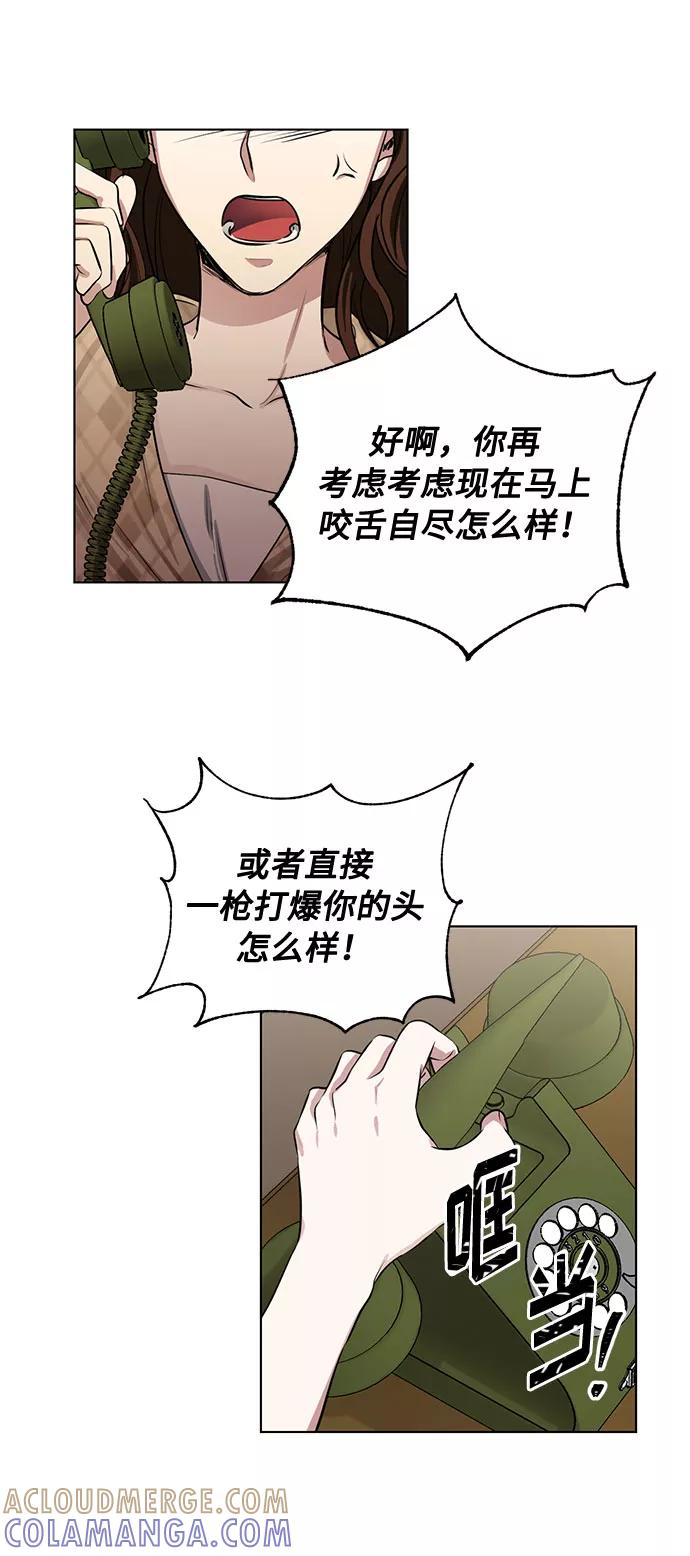 《双重间谍》第62话 告解（2） 第52页