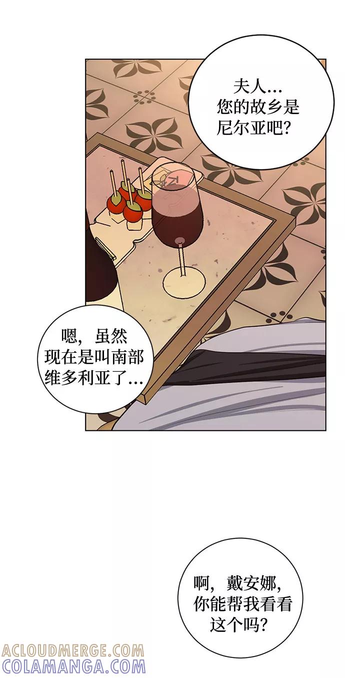 《双重间谍》第62话 告解（2） 第31页