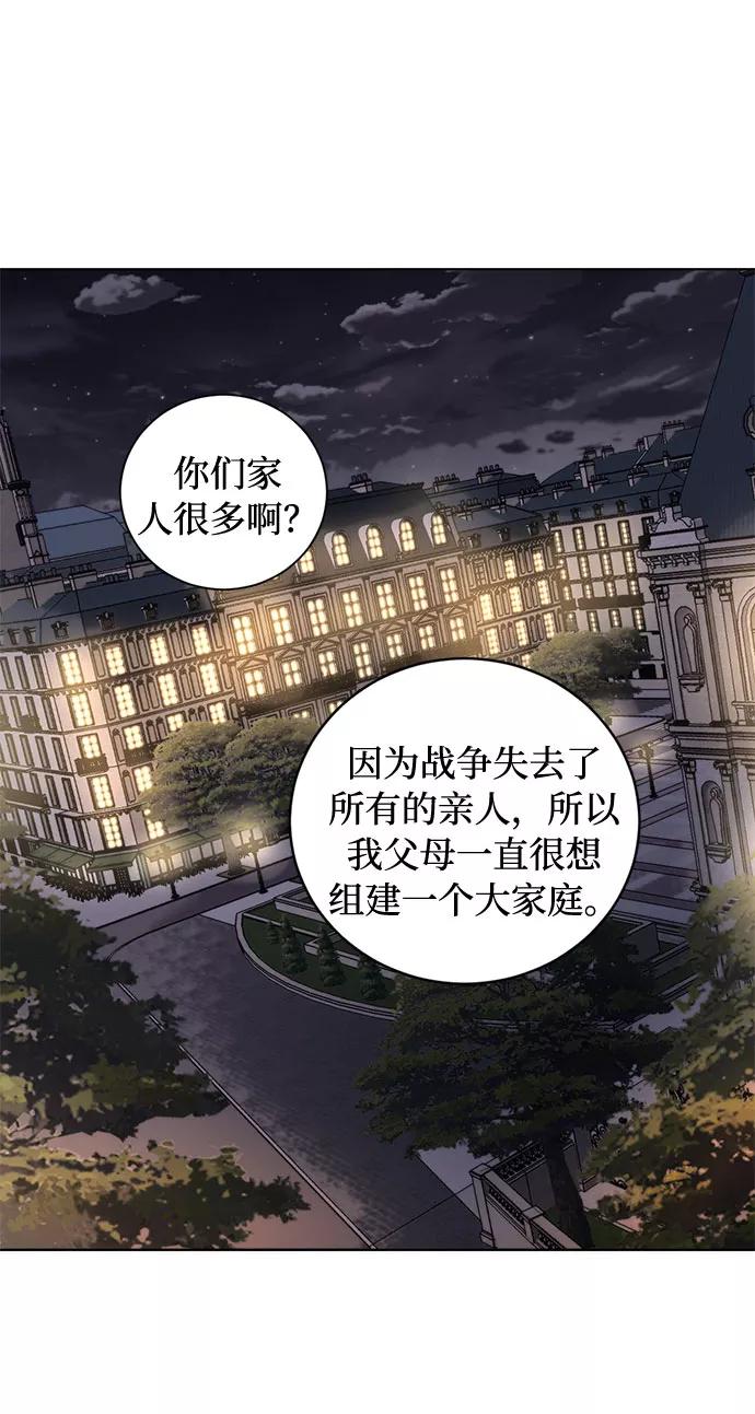 《双重间谍》第62话 告解（2） 第21页