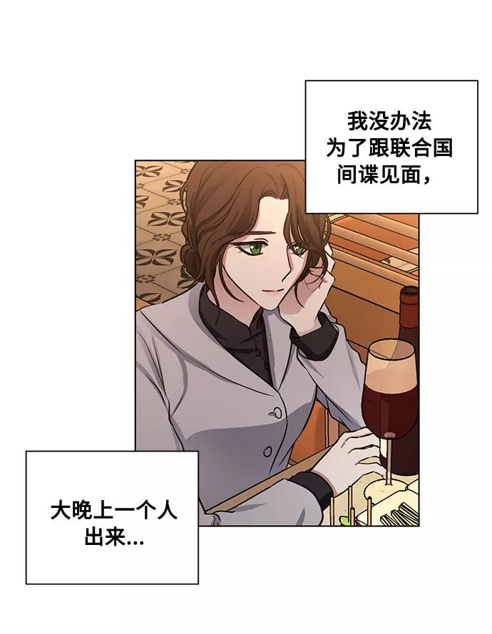 《双重间谍》第62话 告解（2） 第15页