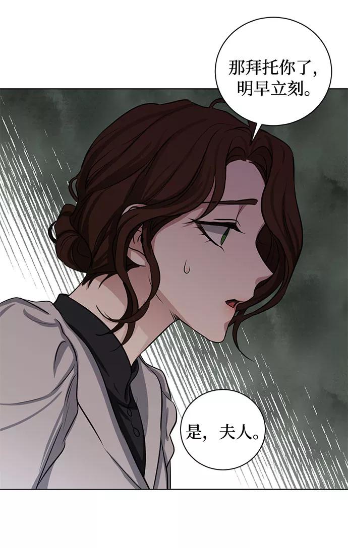 《双重间谍》第62话 告解（2） 第36页