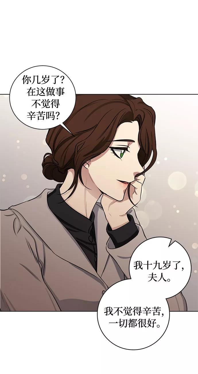 《双重间谍》第62话 告解（2） 第17页