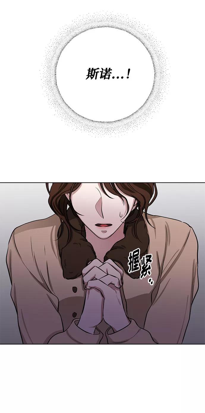 《双重间谍》第62话 告解（2） 第3页