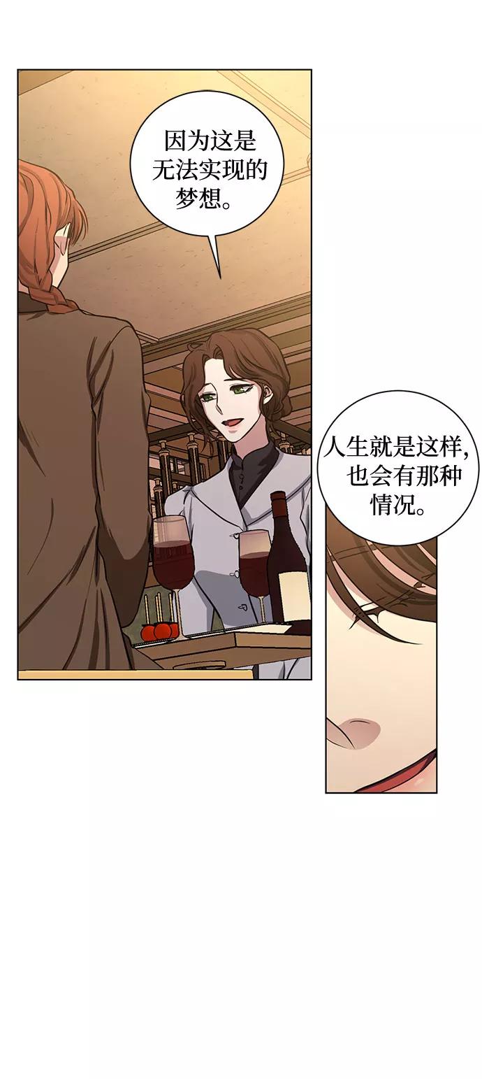 《双重间谍》第62话 告解（2） 第30页