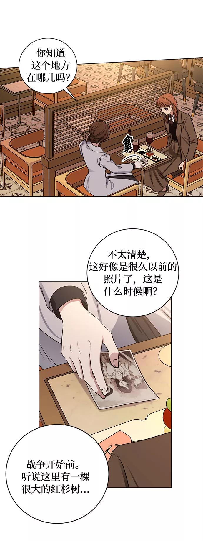 《双重间谍》第62话 告解（2） 第32页