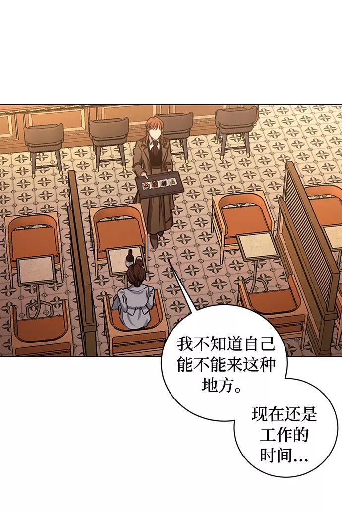 《双重间谍》第62话 告解（2） 第12页