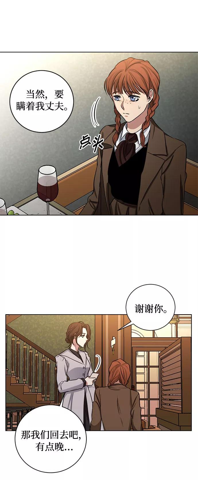 《双重间谍》第62话 告解（2） 第38页