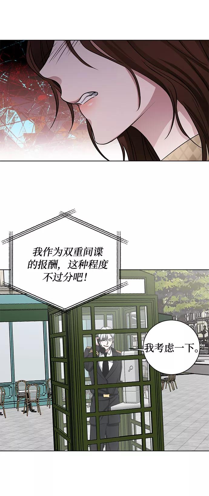 《双重间谍》第62话 告解（2） 第51页
