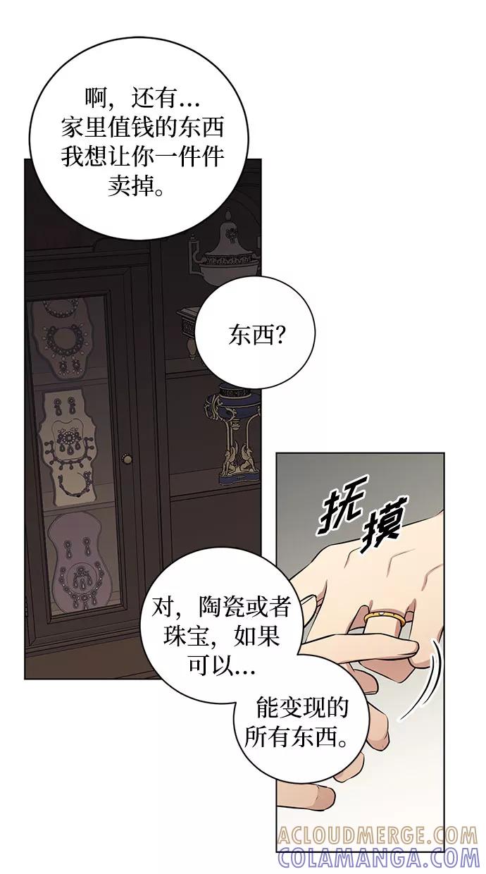 《双重间谍》第62话 告解（2） 第37页