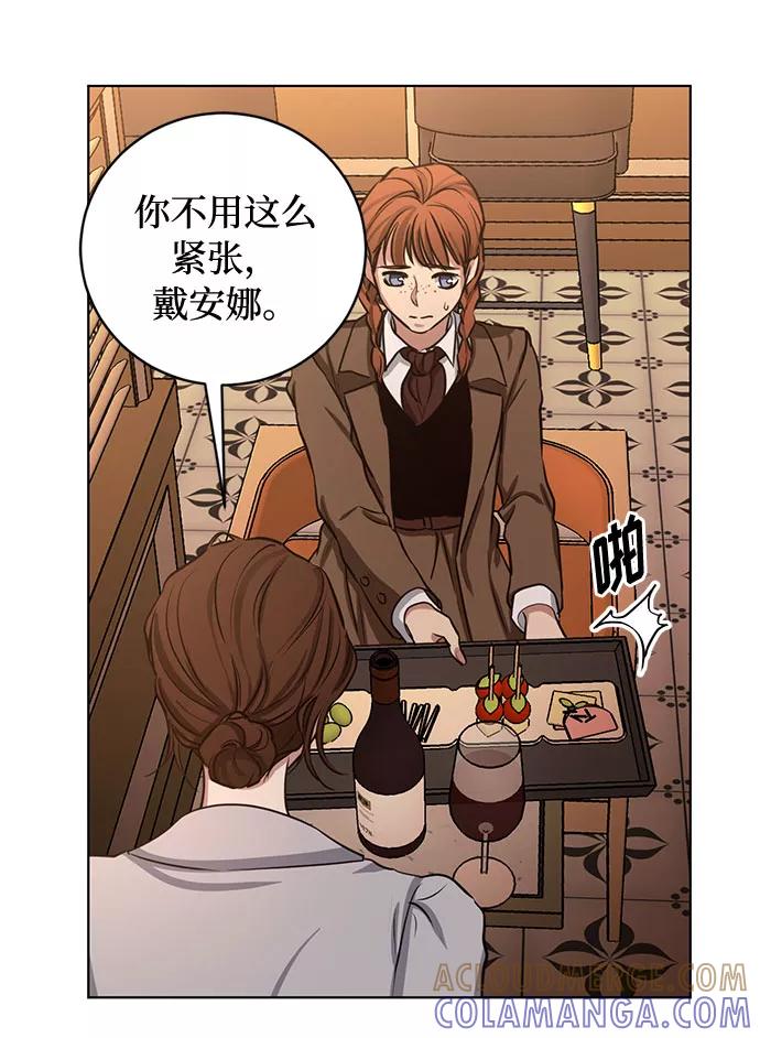 《双重间谍》第62话 告解（2） 第13页