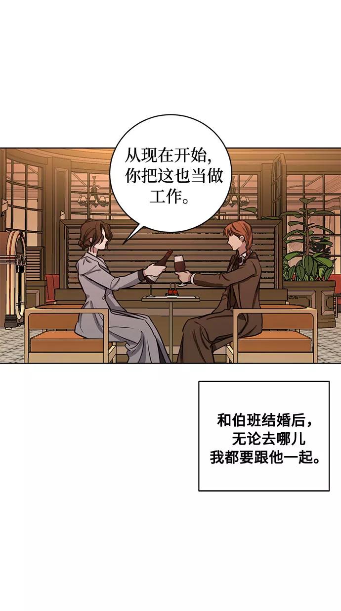 《双重间谍》第62话 告解（2） 第14页