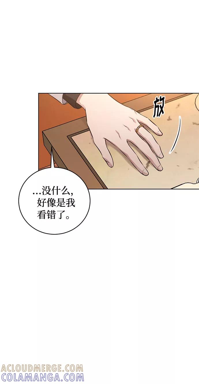 《双重间谍》第62话 告解（2） 第40页