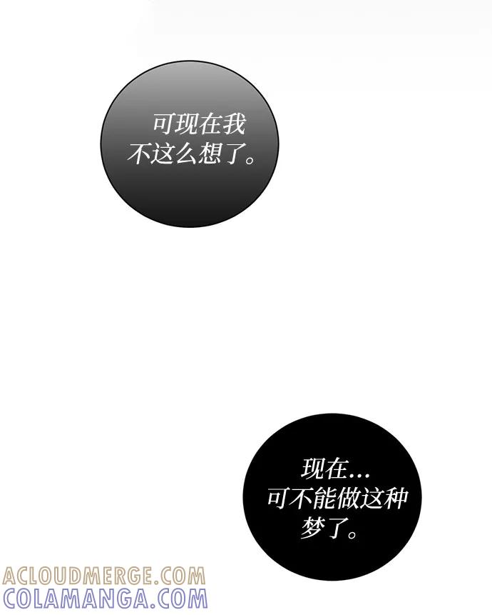 《双重间谍》第62话 告解（2） 第28页