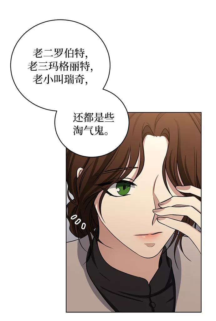 《双重间谍》第62话 告解（2） 第20页