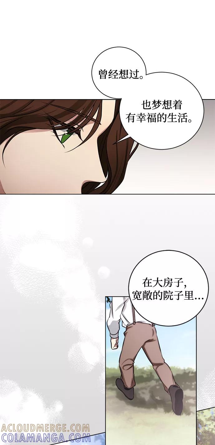 《双重间谍》第62话 告解（2） 第25页