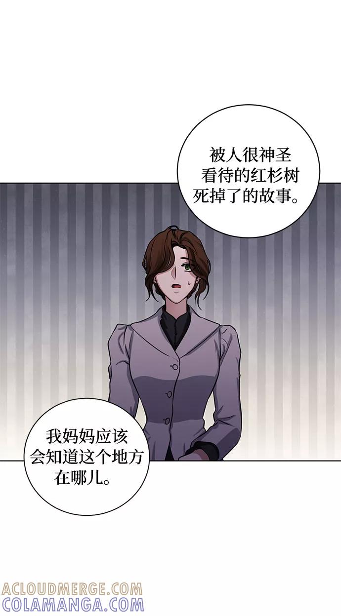 《双重间谍》第62话 告解（2） 第34页