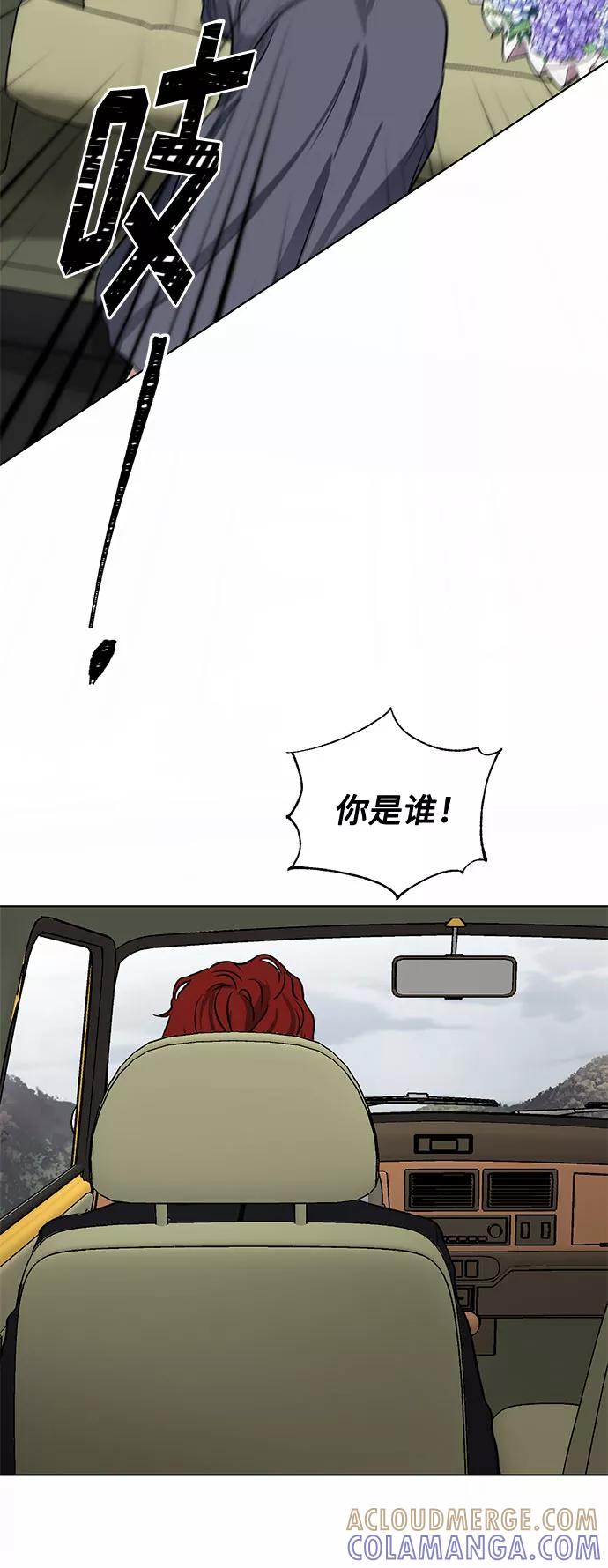 《双重间谍》第63话 红杉树前（1） 第52页