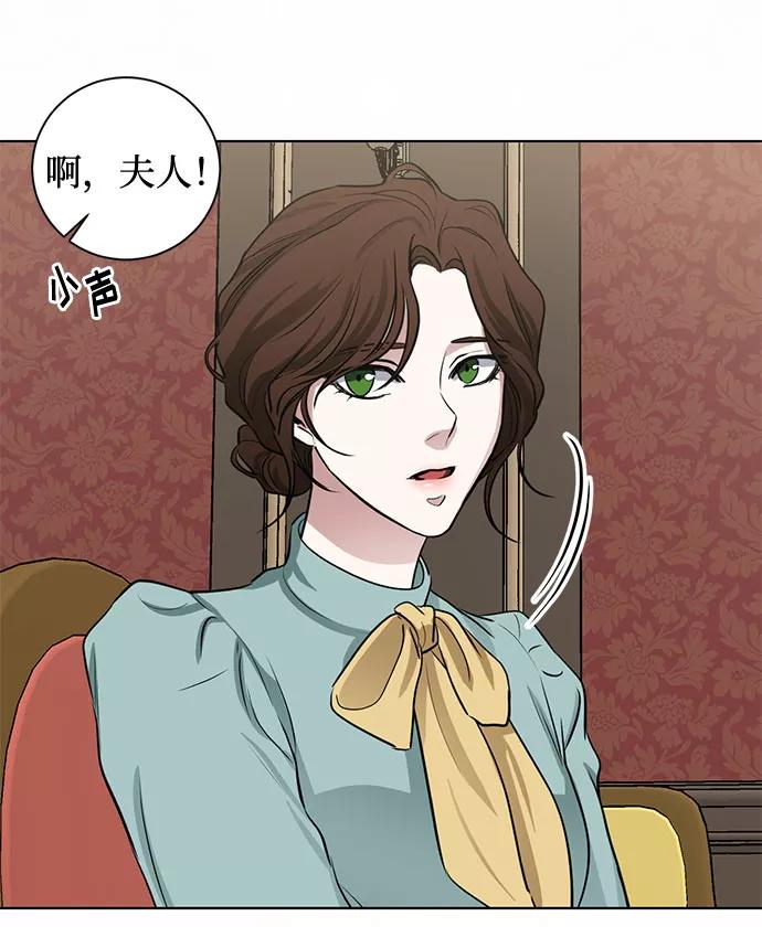《双重间谍》第63话 红杉树前（1） 第20页