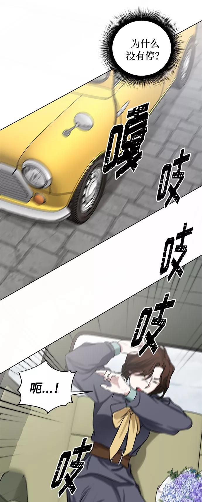 《双重间谍》第63话 红杉树前（1） 第51页