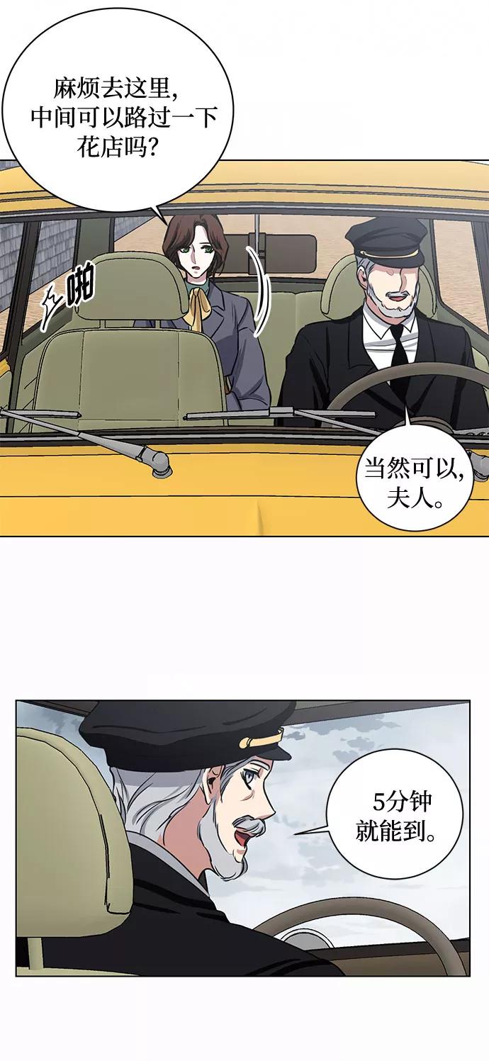 《双重间谍》第63话 红杉树前（1） 第24页