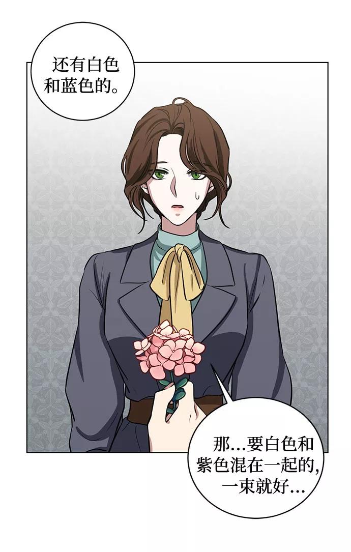 《双重间谍》第63话 红杉树前（1） 第36页