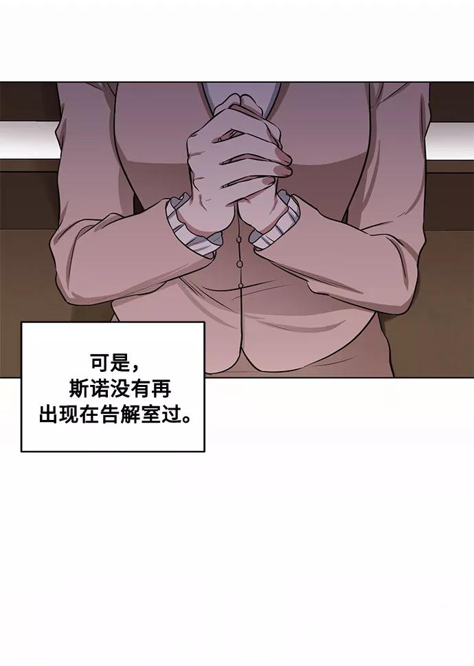《双重间谍》第63话 红杉树前（1） 第5页