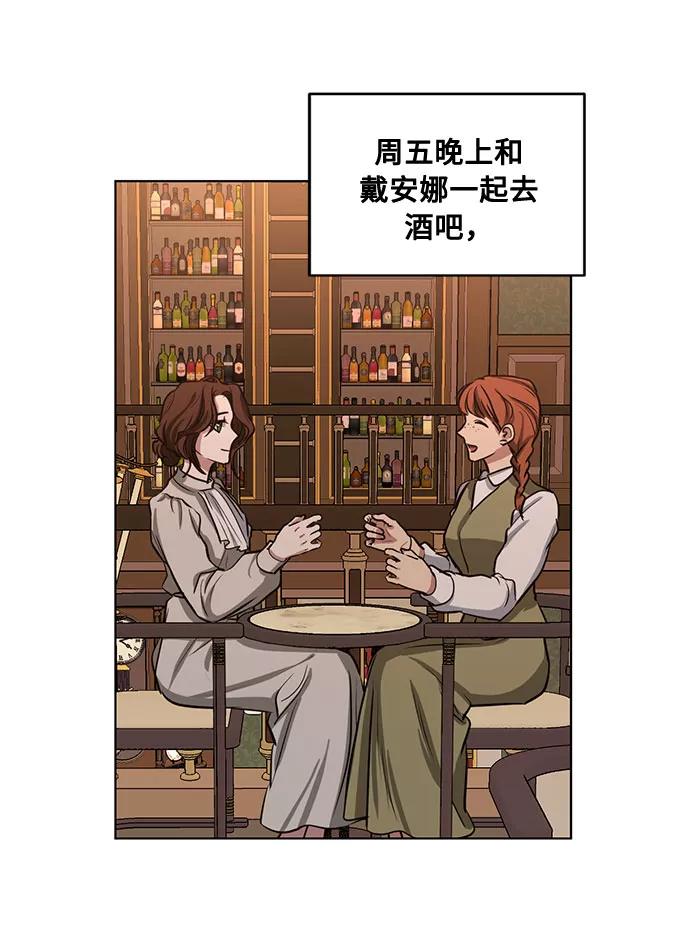 《双重间谍》第63话 红杉树前（1） 第3页