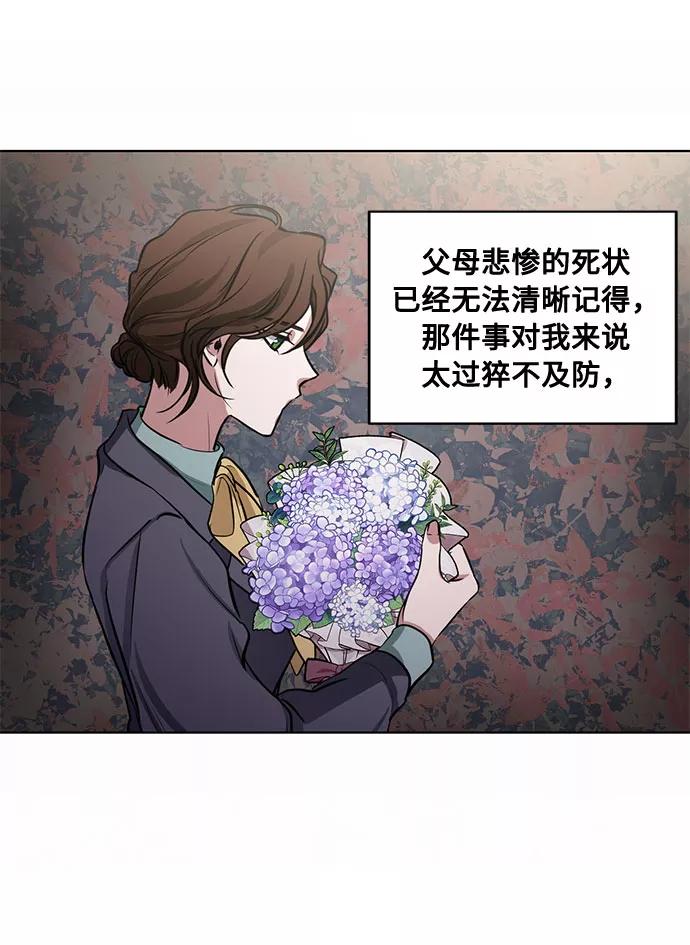 《双重间谍》第63话 红杉树前（1） 第41页
