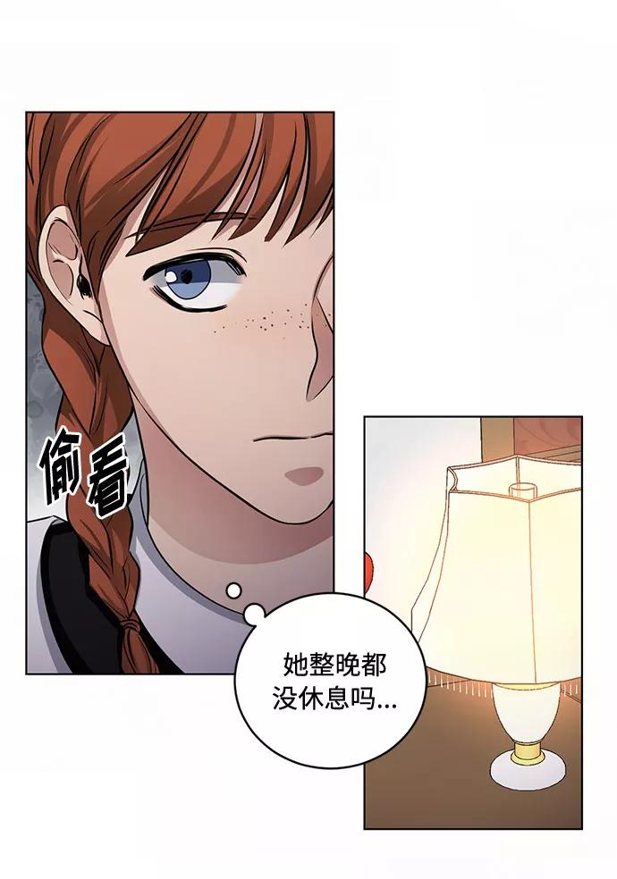 《双重间谍》第63话 红杉树前（1） 第11页