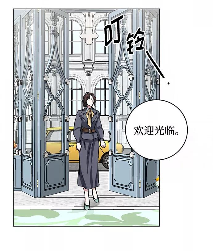 《双重间谍》第63话 红杉树前（1） 第30页
