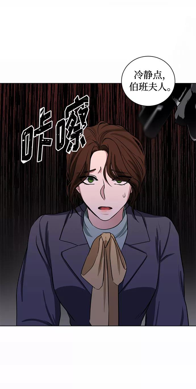 《双重间谍》第63话 红杉树前（1） 第54页