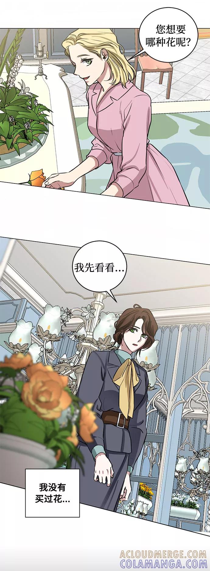 《双重间谍》第63话 红杉树前（1） 第31页