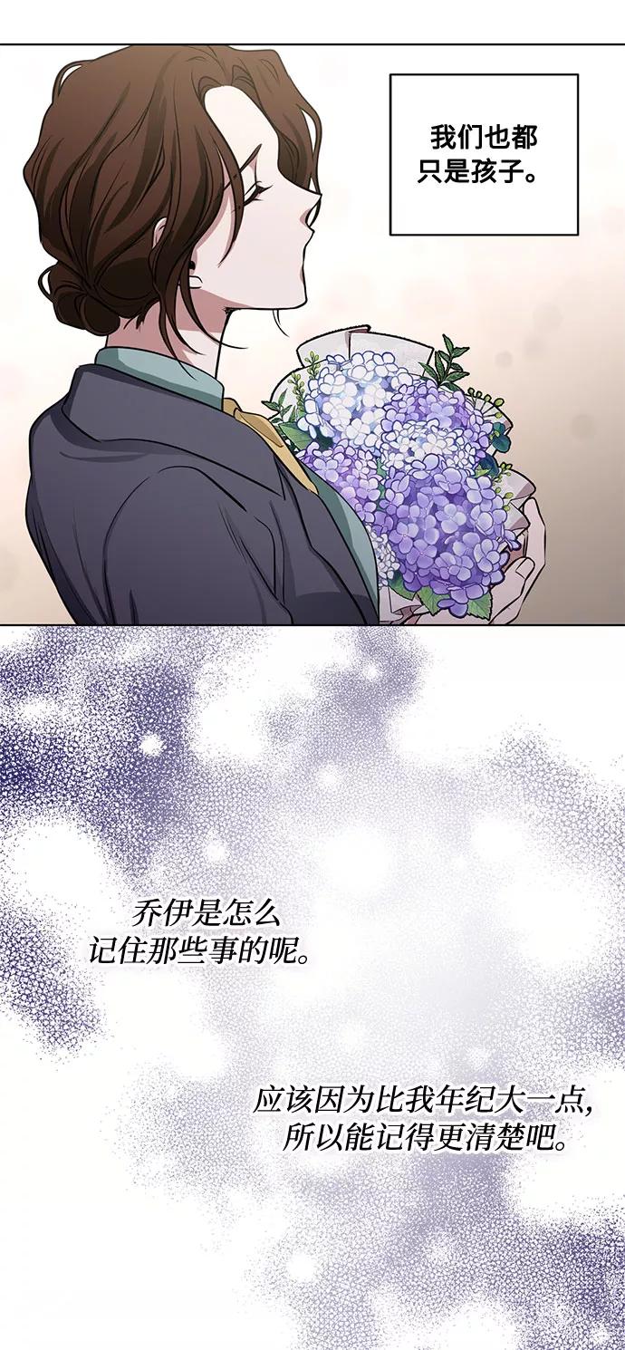 《双重间谍》第63话 红杉树前（1） 第42页