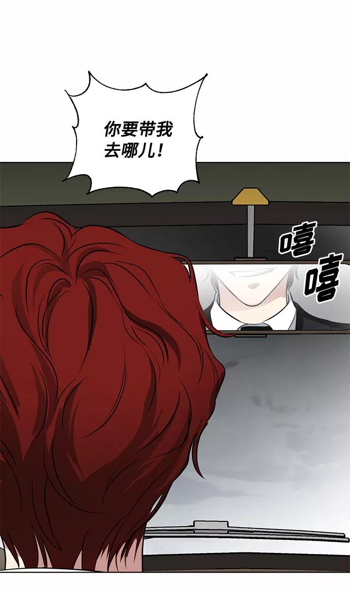 《双重间谍》第63话 红杉树前（1） 第53页