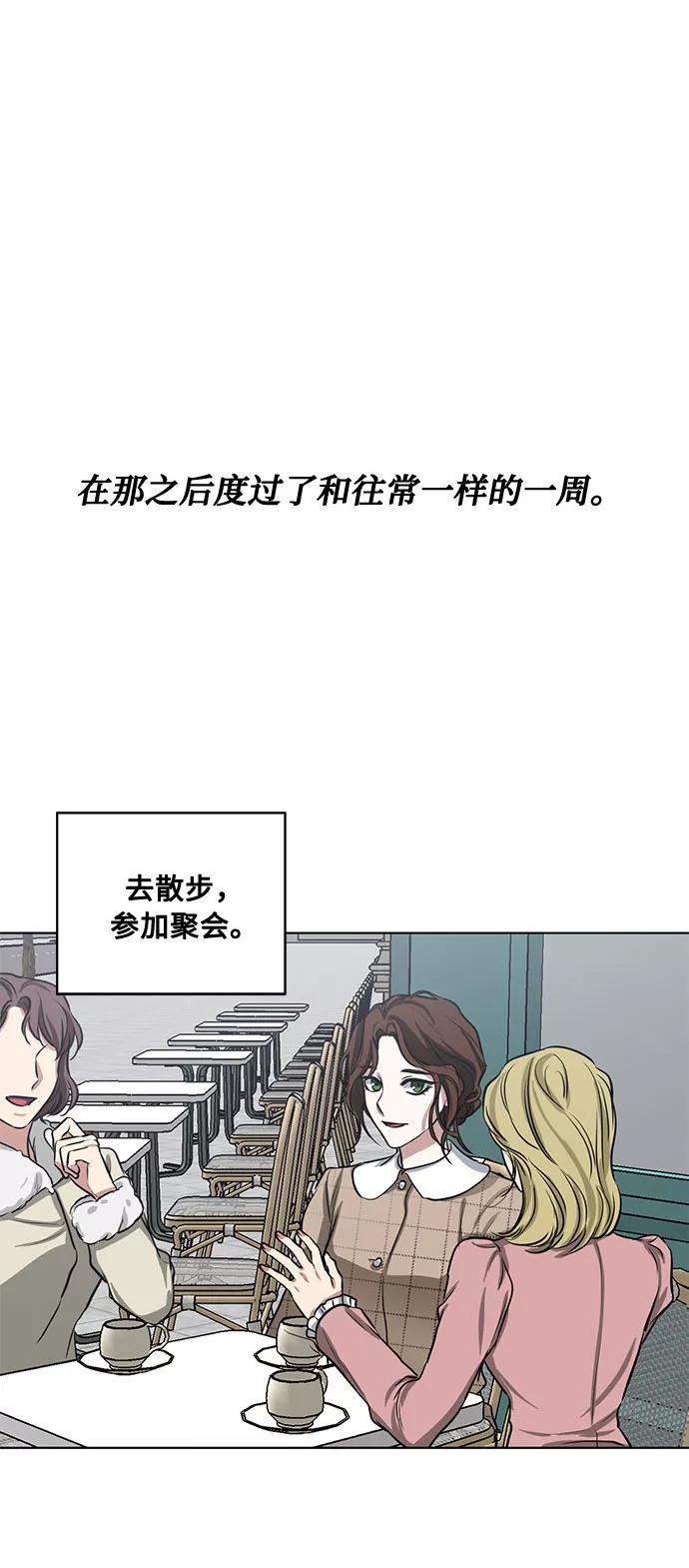 《双重间谍》第63话 红杉树前（1） 第2页