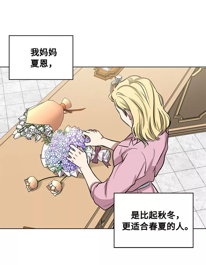 《双重间谍》第63话 红杉树前（1） 第38页