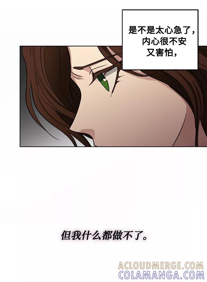 《双重间谍》第63话 红杉树前（1） 第7页