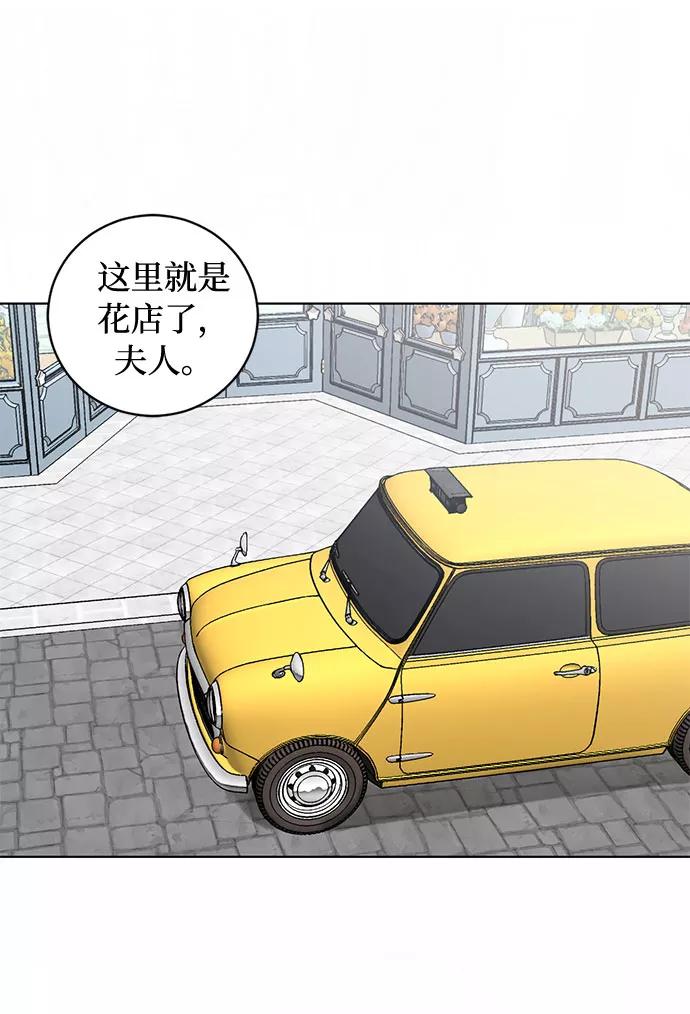 《双重间谍》第63话 红杉树前（1） 第29页