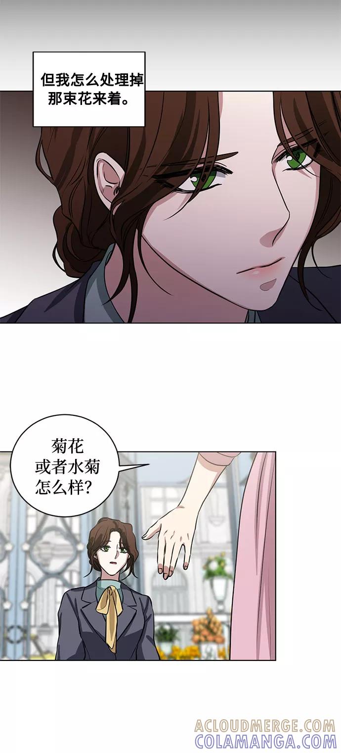 《双重间谍》第63话 红杉树前（1） 第34页
