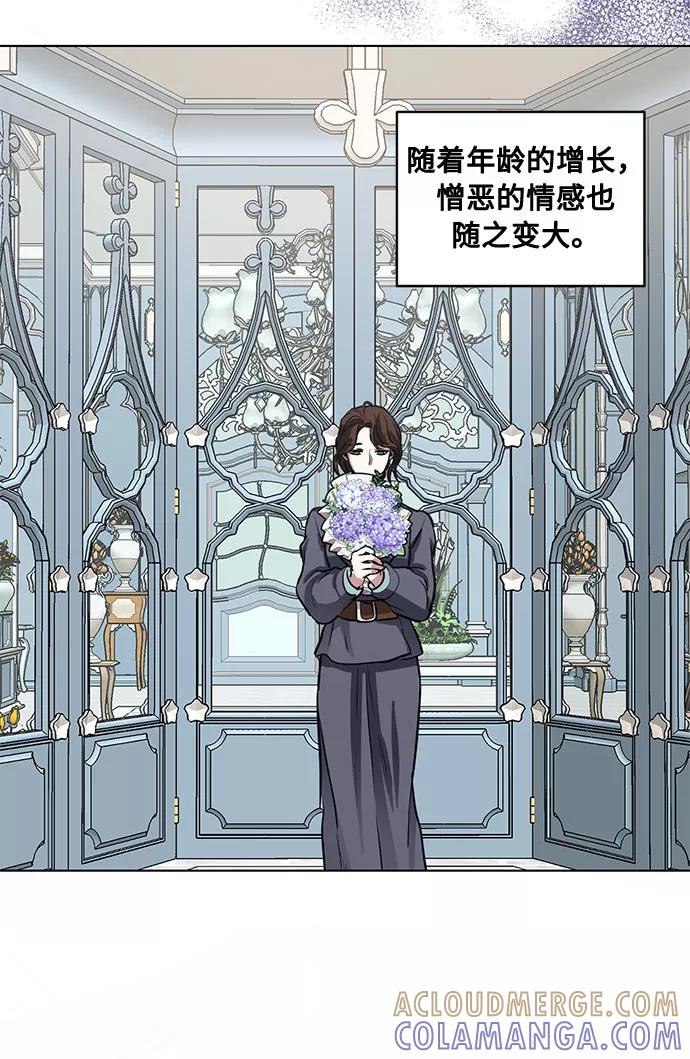 《双重间谍》第63话 红杉树前（1） 第43页