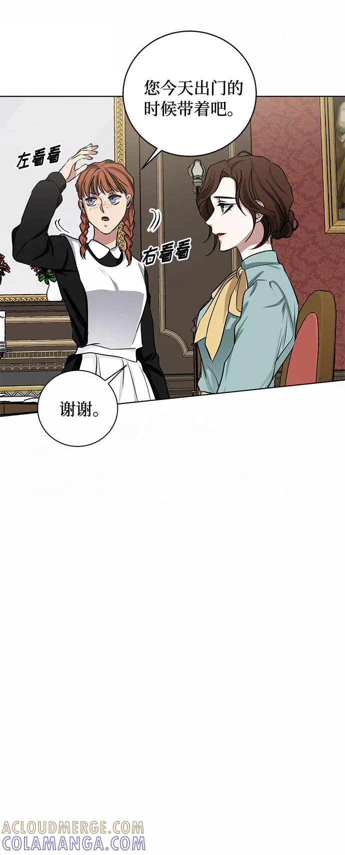 《双重间谍》第63话 红杉树前（1） 第22页