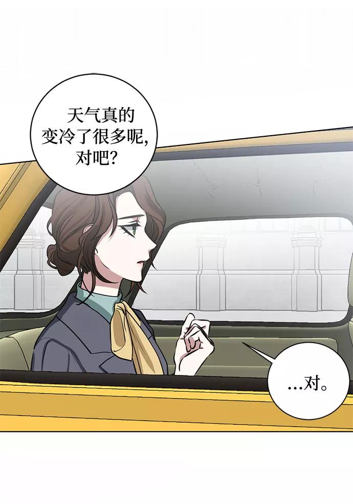《双重间谍》第63话 红杉树前（1） 第27页