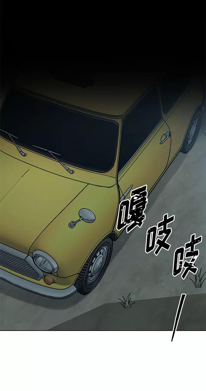 《双重间谍》第64话 红杉树前（2） 第51页