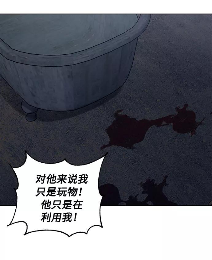 《双重间谍》第64话 红杉树前（2） 第27页