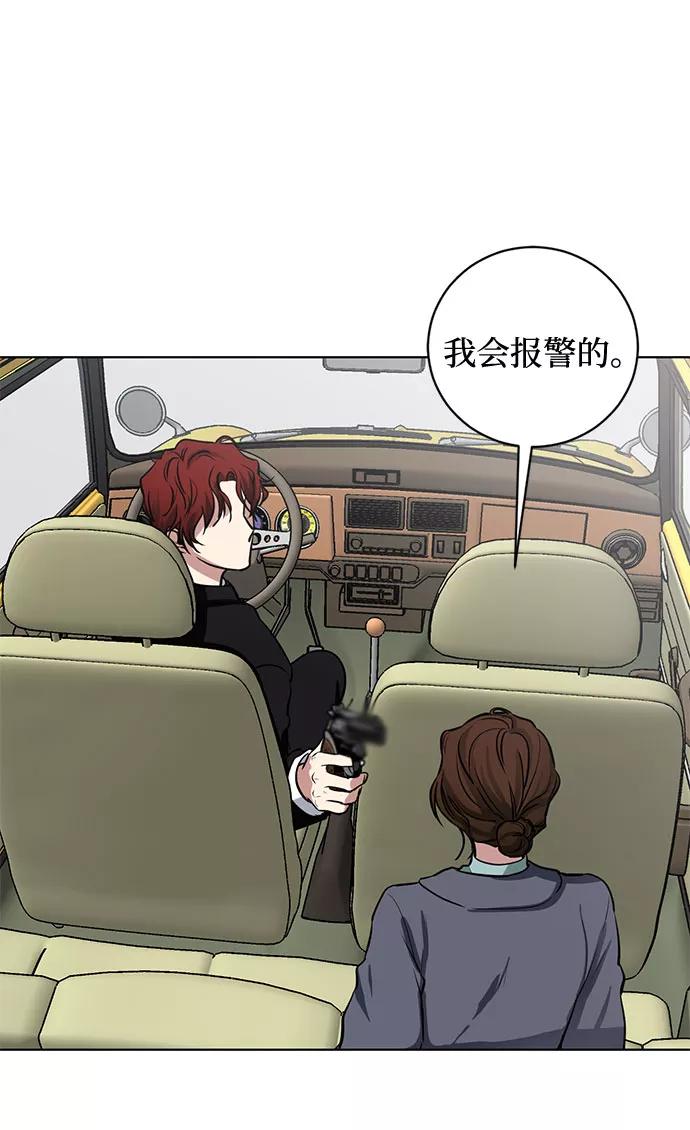 《双重间谍》第64话 红杉树前（2） 第2页