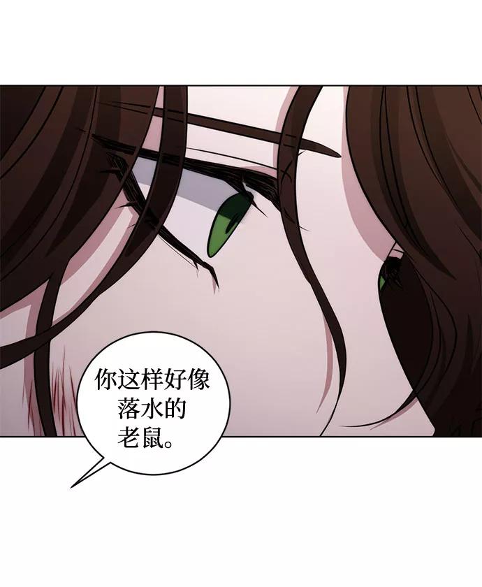 《双重间谍》第64话 红杉树前（2） 第59页