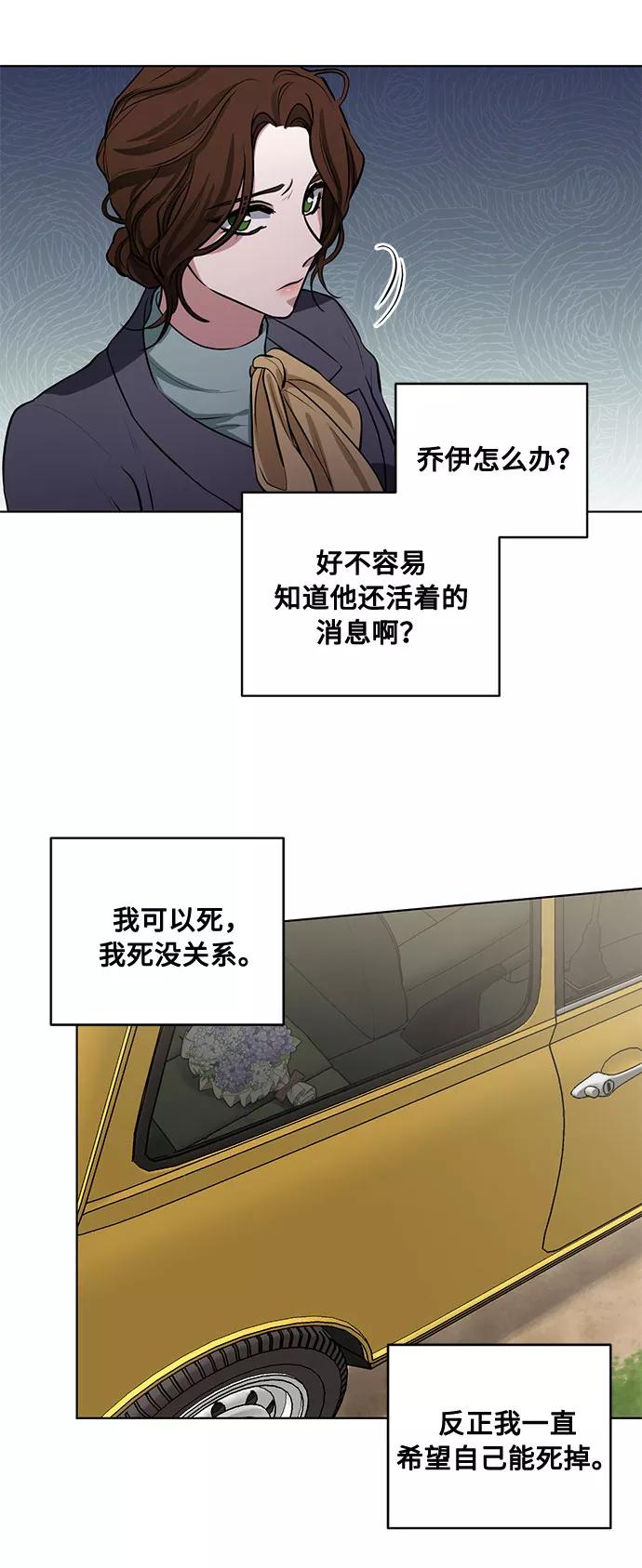《双重间谍》第64话 红杉树前（2） 第8页
