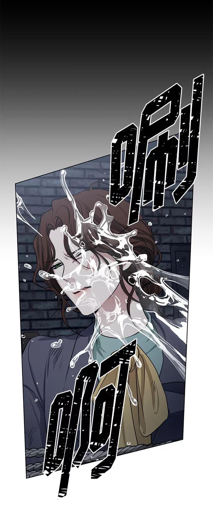 《双重间谍》第64话 红杉树前（2） 第12页